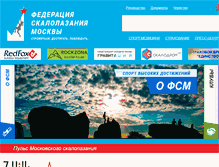 Tablet Screenshot of mosclimbing.ru